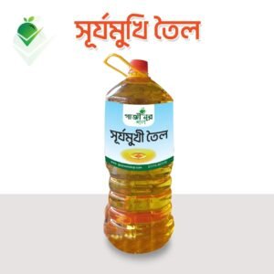 সূর্যমুখী তেল Sunflower Oil - Pure & Healthy Cooking Oil