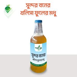 খলিশা ফুলের মধু – ১০০% খাঁটি সুন্দরবনের মধু (Khalisha Honey from Sundarban)