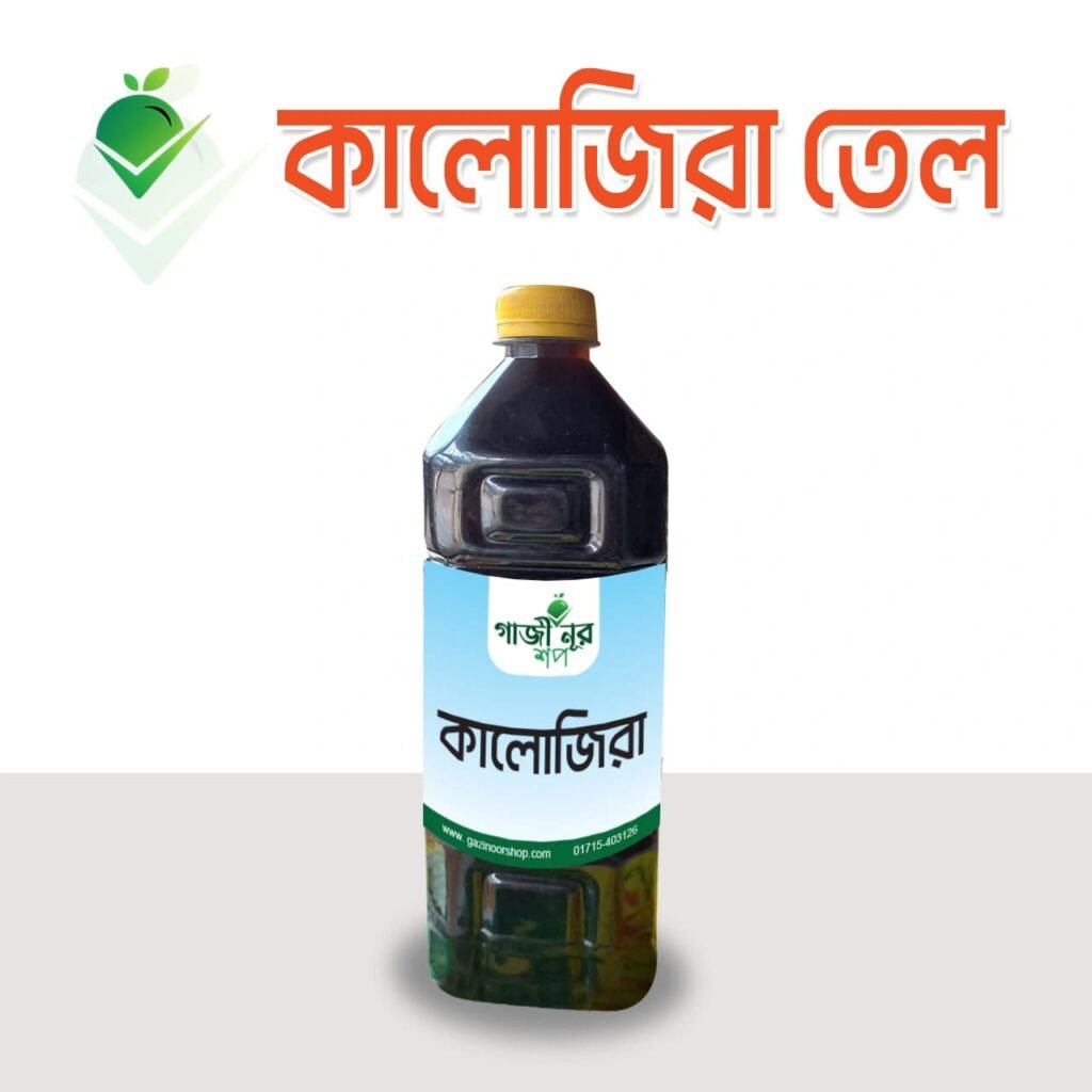 kalojira oil