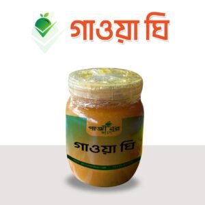 গাওয়া ঘি Premium Desi Ghee – Pure & Natural ঘরে তৈরি ঘি