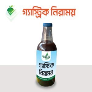 গ্যাস্ট্রিক নিরাময় বনাজি সিরাপ – Gastric Niramoi Herbal Syrup