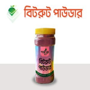 বিটরুট পাউডার – Pure Beetroot Powder for Skin & Health