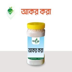 আকরকরা Powder – প্রাকৃতিক শক্তিবর্ধক হার্বাল পাউডার