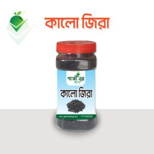কালো জিরা