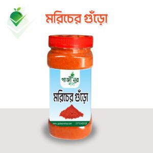বিশুদ্ধ মরিচের গুড়া