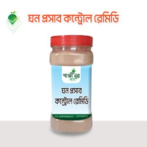 ঘন প্রসাব নিয়ন্ত্রণ রেমিডি