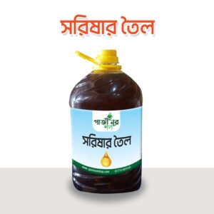Mustard oil